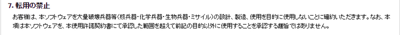 Illustration for article titled Phantasy Star Online 2 Says Not to Build Nukes